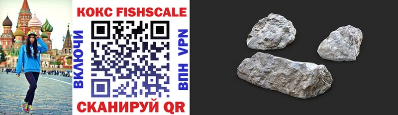 COCAIN FishScale Лесозаводск