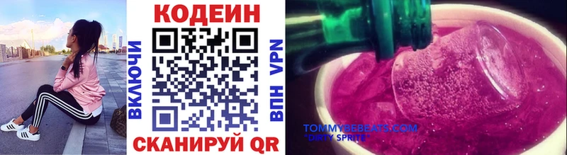 Купить закладки  Лесозаводск  Кодеиновый сироп Lean Purple Drank 