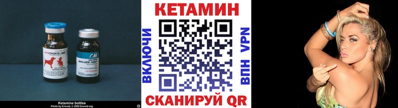 Купить где  Лесозаводск  КЕТАМИН VHQ 