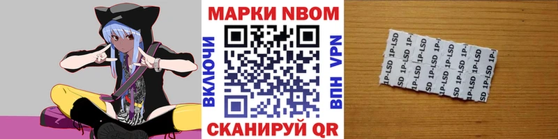 Марки NBOMe 1,5мг  Купить где  Лесозаводск 